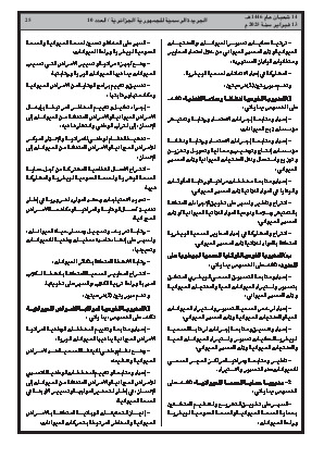 الصفحة 25 - Page 25