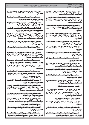 الصفحة 27 - Page 27