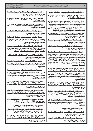 الصفحة 30 - Page 30