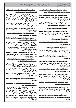 الصفحة 31 - Page 31