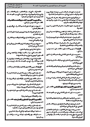 الصفحة 32 - Page 32