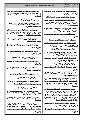 الصفحة 33 - Page 33