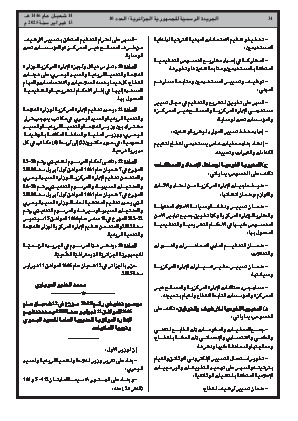 الصفحة 34 - Page 34