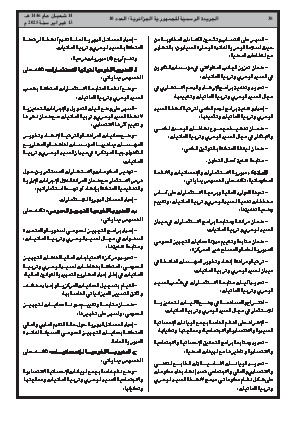 الصفحة 38 - Page 38