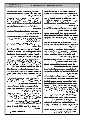 الصفحة 4 - Page 4