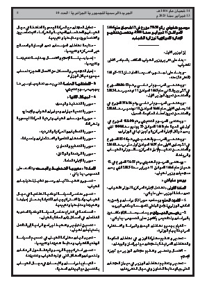 الصفحة 5 - Page 5