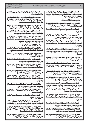 الصفحة 6 - Page 6