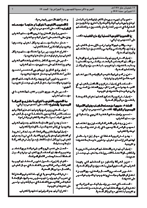 الصفحة 7 - Page 7