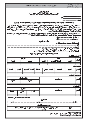 الصفحة 11 - Page 11