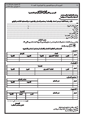 الصفحة 12 - Page 12