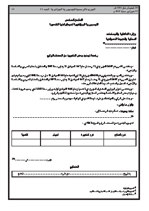 الصفحة 15 - Page 15