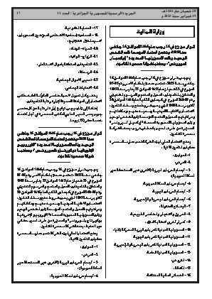 الصفحة 17 - Page 17