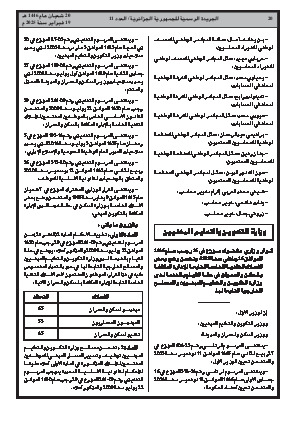 الصفحة 20 - Page 20