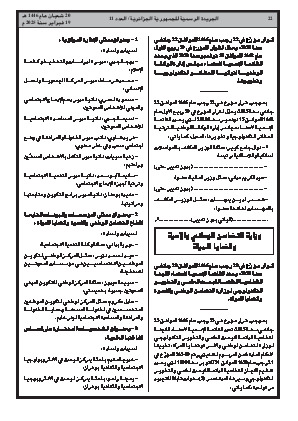 الصفحة 22 - Page 22