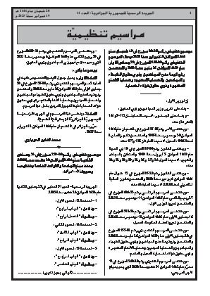 الصفحة 4 - Page 4