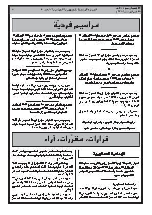 الصفحة 5 - Page 5