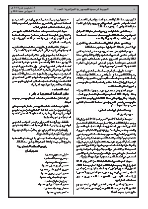 الصفحة 6 - Page 6