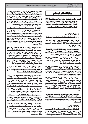 الصفحة 7 - Page 7