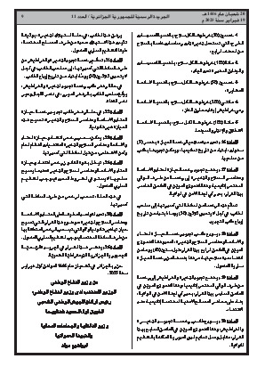 الصفحة 9 - Page 9