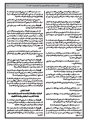 الصفحة 11 - Page 11