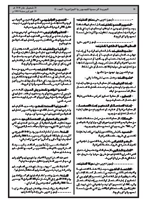 الصفحة 18 - Page 18