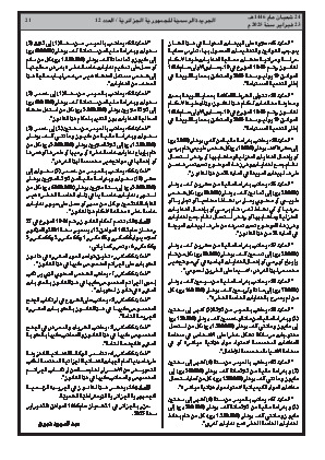 الصفحة 21 - Page 21