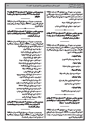 الصفحة 25 - Page 25