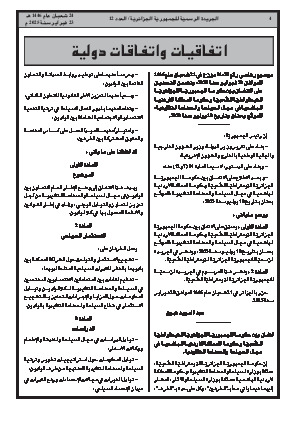 الصفحة 4 - Page 4