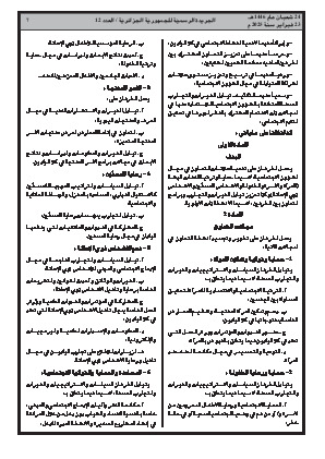 الصفحة 7 - Page 7