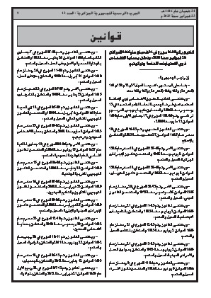 الصفحة 9 - Page 9