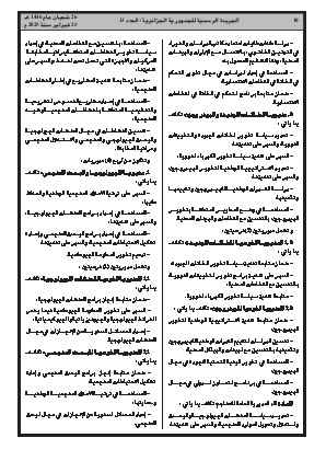 الصفحة 10 - Page 10