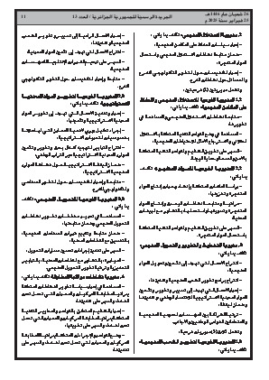 الصفحة 11 - Page 11
