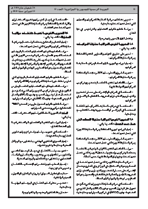 الصفحة 12 - Page 12