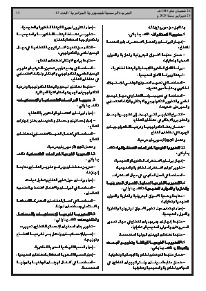 الصفحة 13 - Page 13