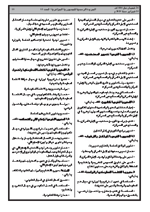 الصفحة 15 - Page 15