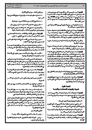 الصفحة 18 - Page 18