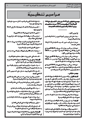 الصفحة 3 - Page 3