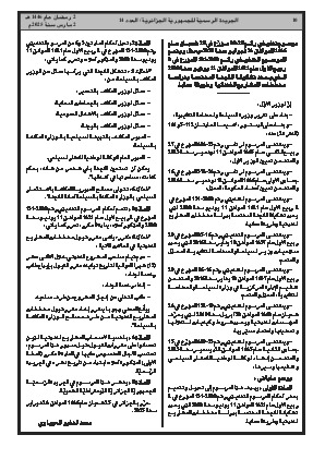الصفحة 10 - Page 10