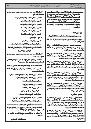 الصفحة 11 - Page 11