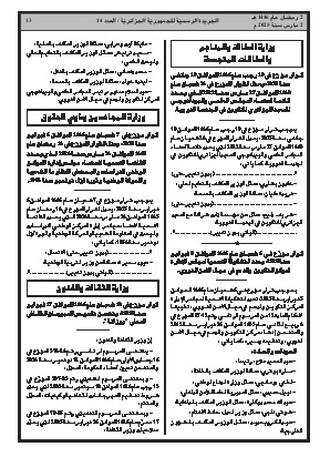 الصفحة 13 - Page 13