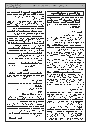 الصفحة 16 - Page 16