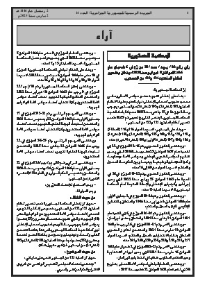 الصفحة 4 - Page 4