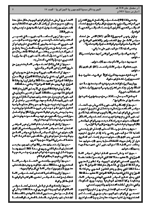 الصفحة 5 - Page 5