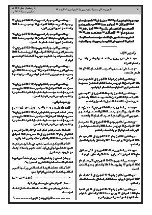 الصفحة 8 - Page 8