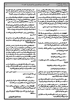 الصفحة 9 - Page 9