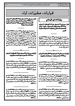 الصفحة 11 - Page 11