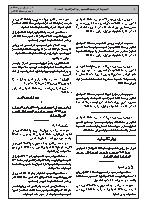 الصفحة 12 - Page 12