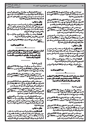 الصفحة 16 - Page 16