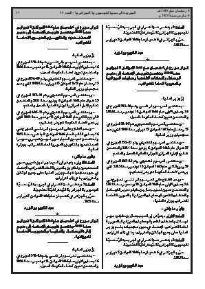 الصفحة 17 - Page 17