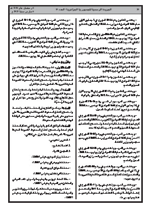 الصفحة 20 - Page 20